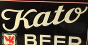 Kato Beer Embossed Tin Sign Photo 4