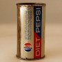 Diet Pepsi-Cola Photo 2