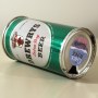 Drewrys Extra Dry Beer Green Your Character 056-35 Photo 6