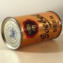 Goebel Extra Dry Beer 070-35 Photo 5